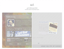 Tablet Screenshot of majidhosseini.com